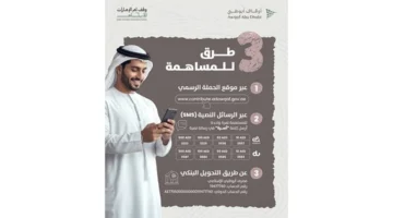 فاعل خير يتبرع بـ30 مليون درهم لحملة وقف أم الإمارات للأيتام